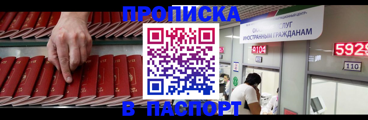 прописка для кредита в Озёрске