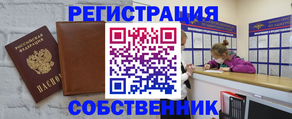 временная регистрация 2025 в Озёрске