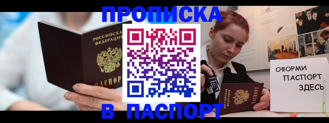 временная регистрация адрес в Озёрске