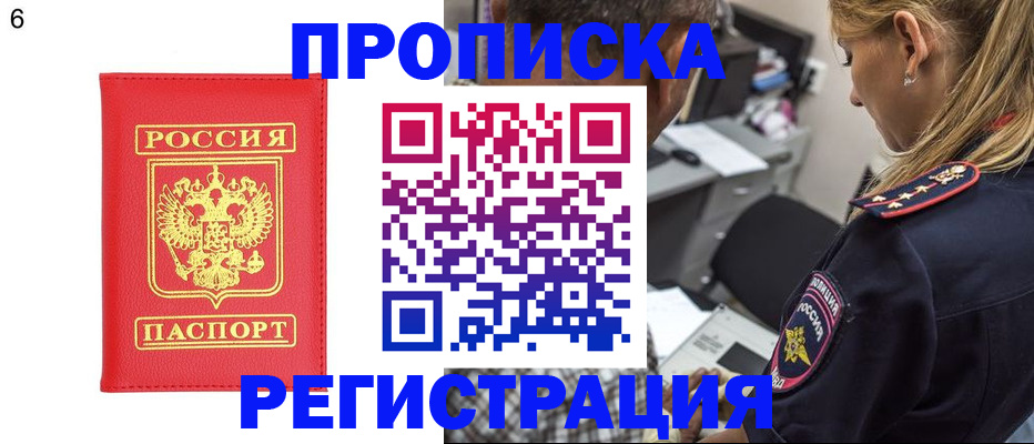прописка иностранных граждан в Озёрске